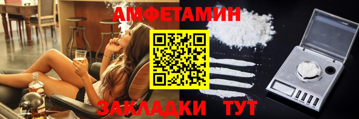 АМФ  OMG ССЫЛКА  Amphetamine  АМФЕТАМИН Premium  Дзержинск  Вход с VPN 
