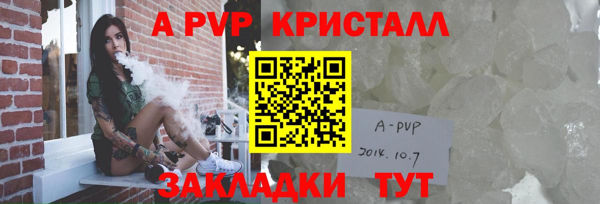 Альфа ПВП Crystall  APVP СК  APVP  Вход с VPN  Дзержинск 