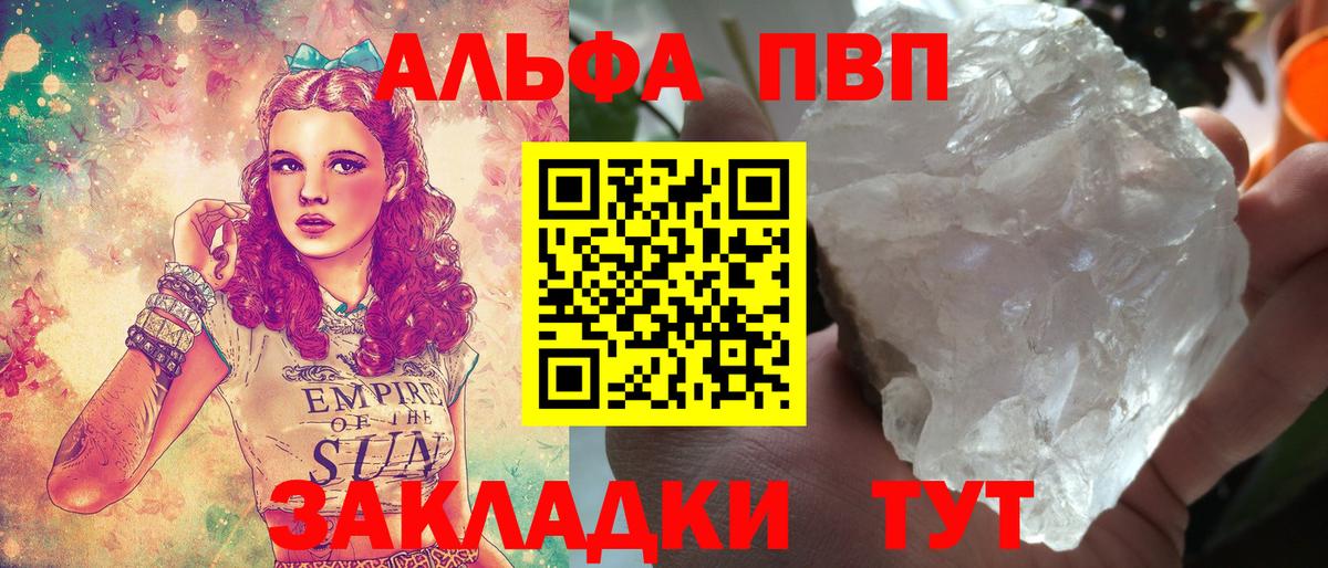 APVP Соль Дзержинск