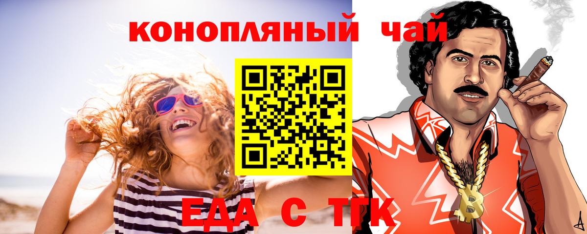 Дзержинск  Печенье с ТГК конопля  Вход с VPN 