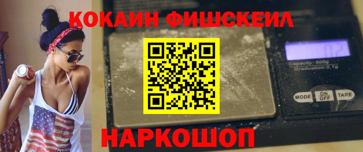 КОКАИН 97%  Cocaine 99%  КОКАИН  Дзержинск  Вход с VPN 
