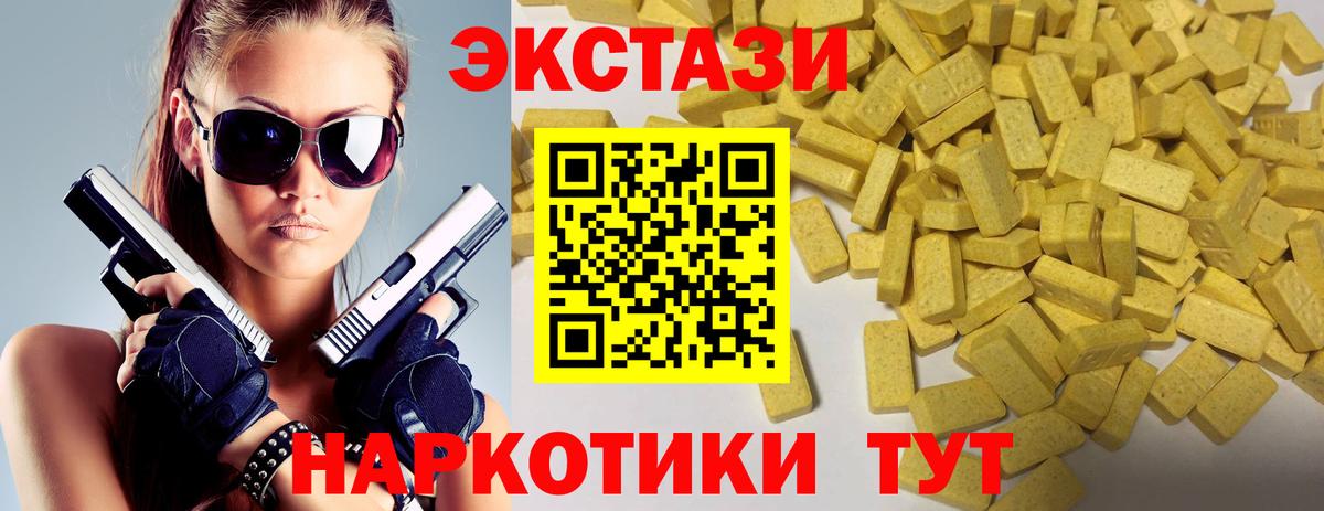 Ecstasy 280 MDMA  Ecstasy  Вход с VPN  Дзержинск  ЭКСТАЗИ бентли 