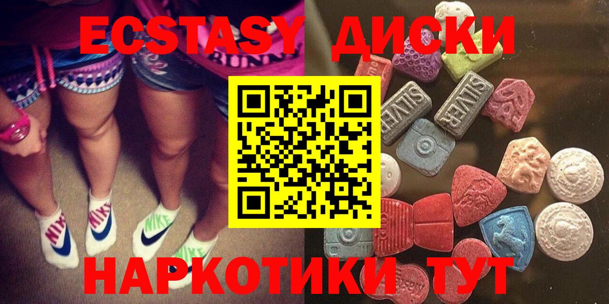 ЭКСТАЗИ 250 мг Дзержинск