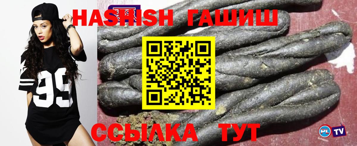 ГАШИШ VHQ  Вход с VPN  Дзержинск 