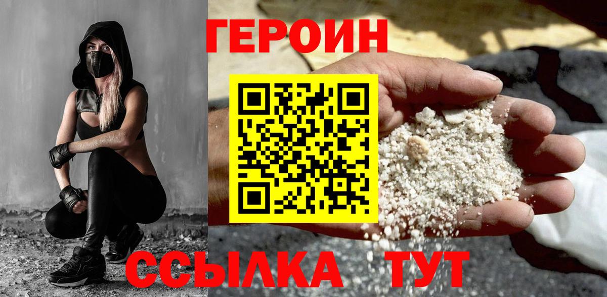 Дзержинск  ГЕРОИН герыч  Вход с VPN 