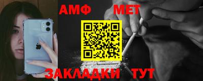 метамфетамин Балашиха