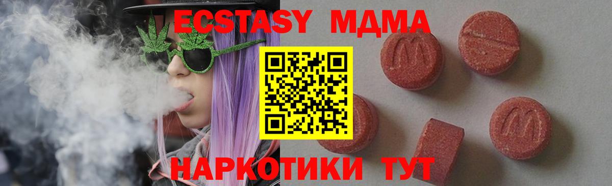 MDMA Molly Дзержинск