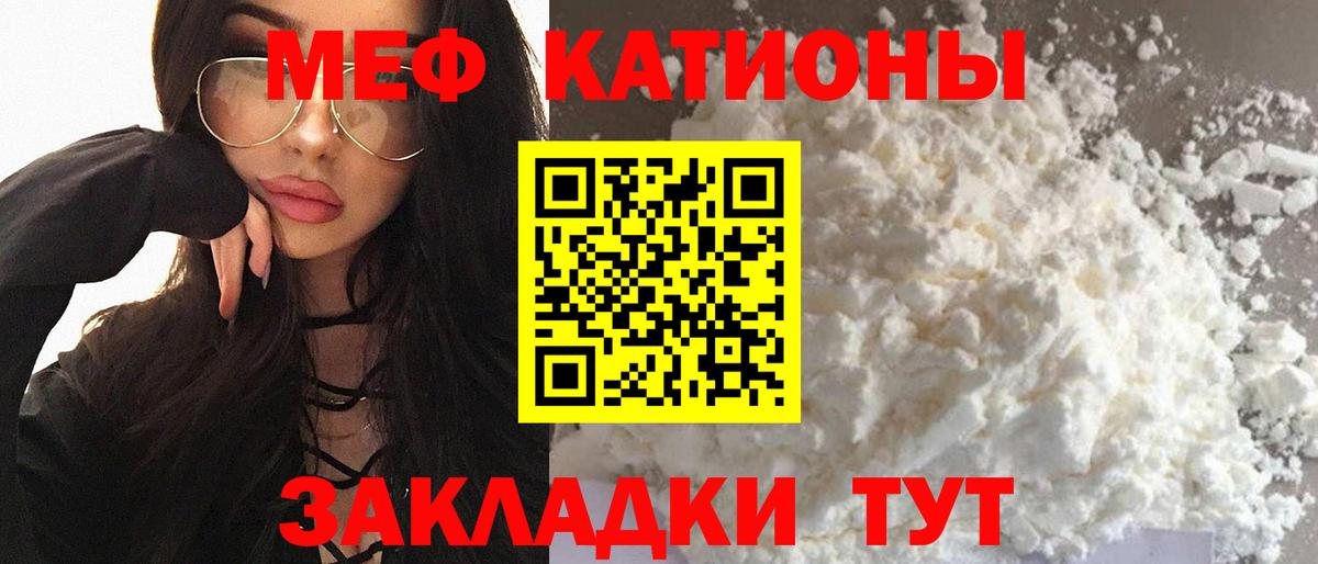Дзержинск  Мефедрон мяу мяу  Мефедрон кристаллы  Вход с VPN 