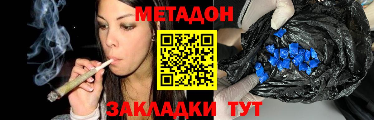 Метадон мёд Дзержинск