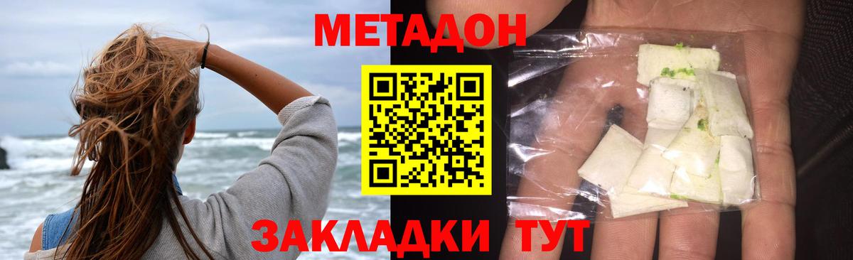 МЕТАДОН белоснежный  Вход с VPN  Дзержинск  Метадон VHQ 