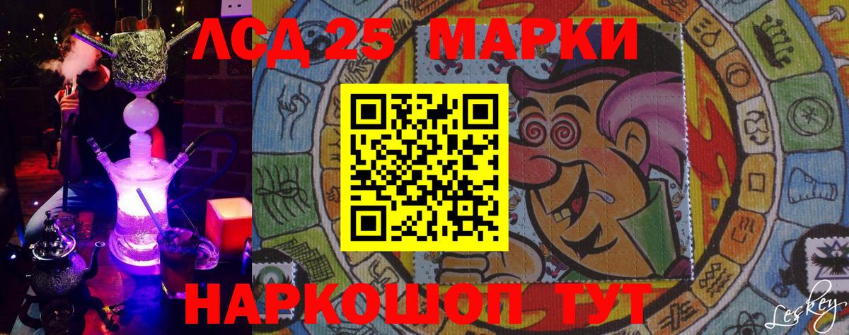 Марки 25I-NBOMe 1,5мг Дзержинск