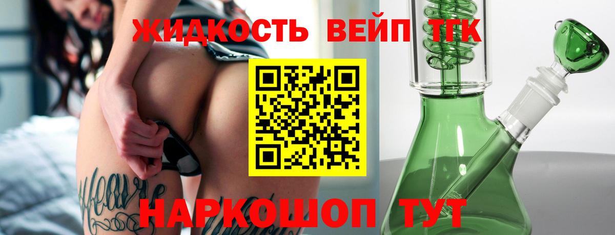 Дистиллят ТГК вейп  mega зеркало  Вход с VPN  Дзержинск  Дистиллят ТГК вейп с тгк 