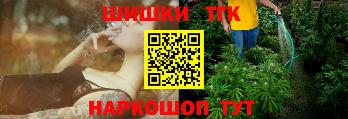 Бошки Шишки Ganja Дзержинск